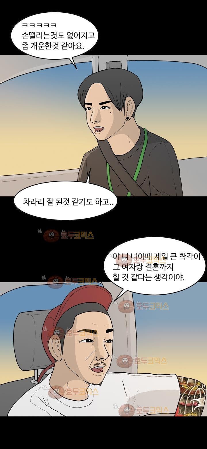 공돌이 17화 - 위로 style=