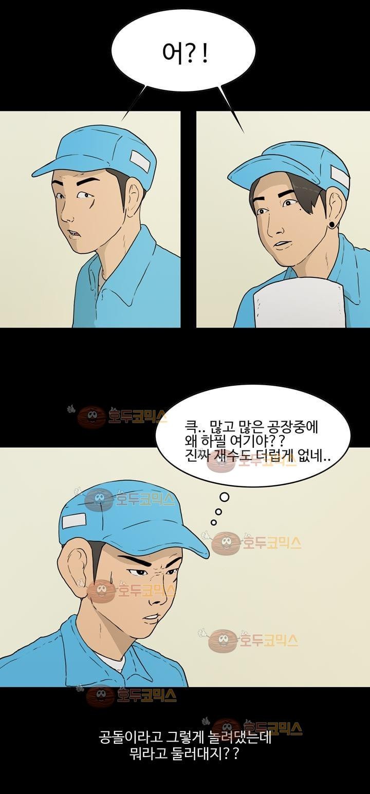 공돌이 20화 - 노석진 (3) style=