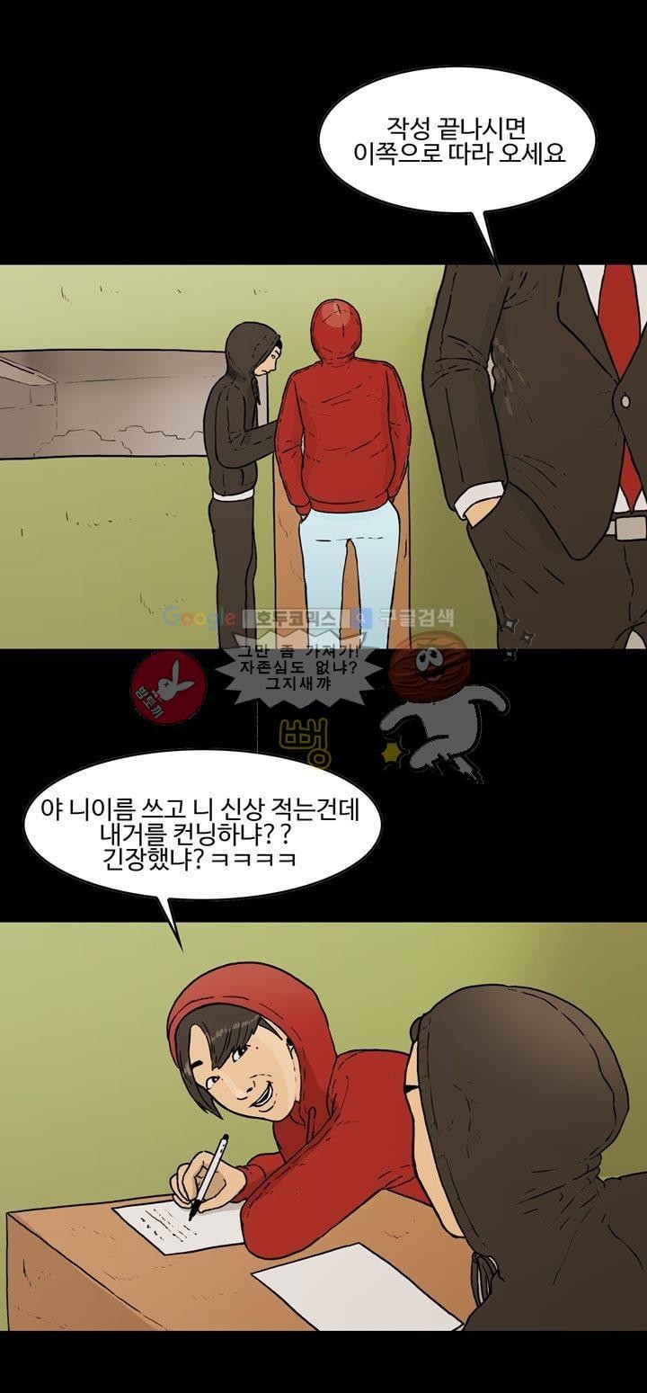 공돌이 32화 - 택배 상하차 (1) style=