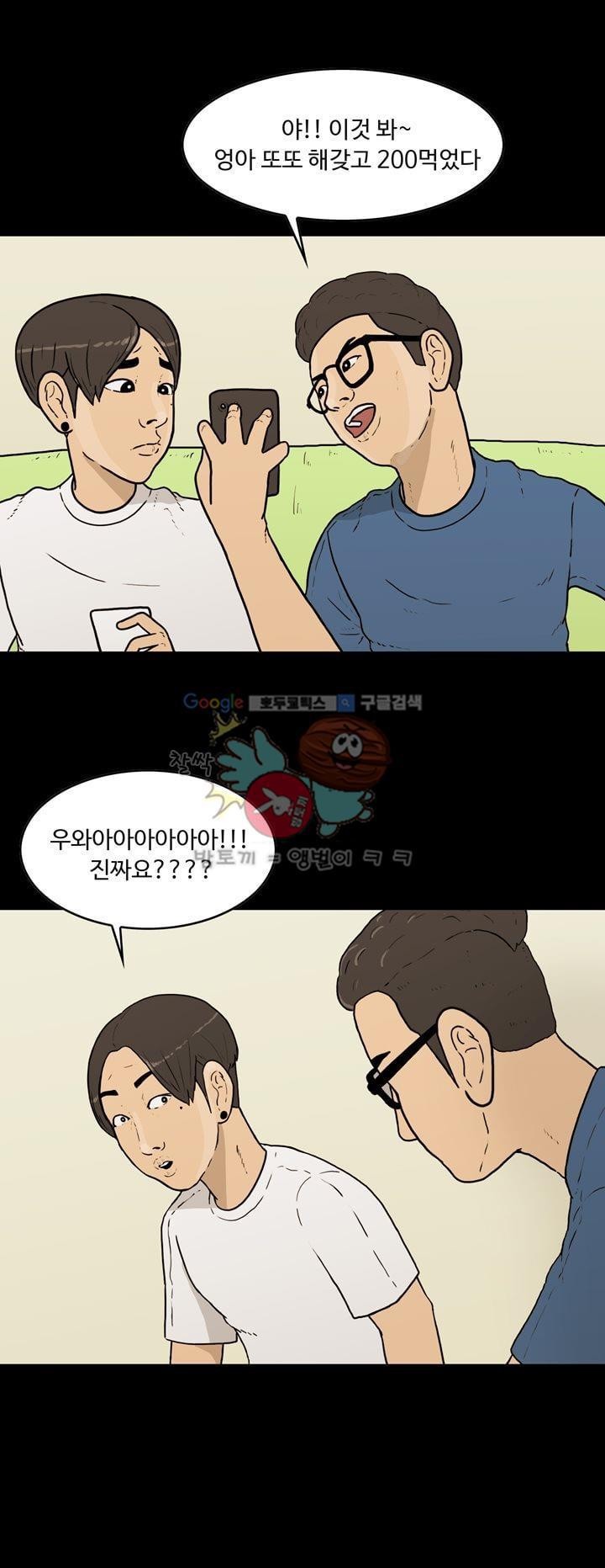 공돌이 35화 - 김진겸 (상) style=
