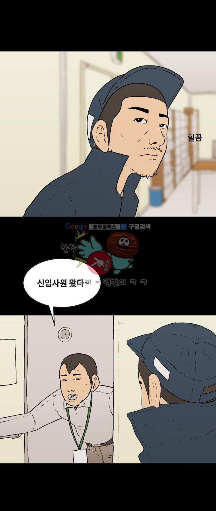 공돌이 37화 - 유령사원 김율영 style=