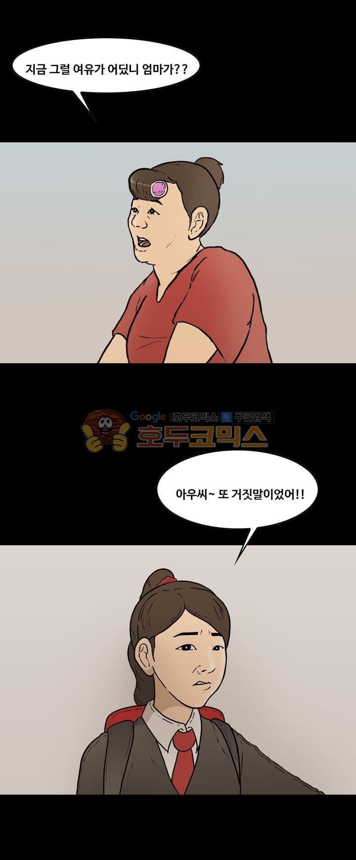 공돌이 39화 - 위기 (1) style=