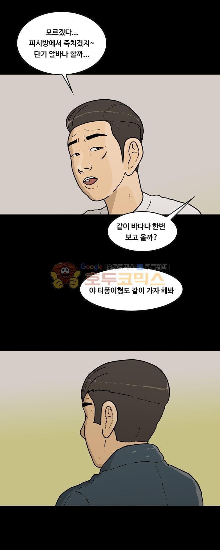 공돌이 42화 - 휴가 style=