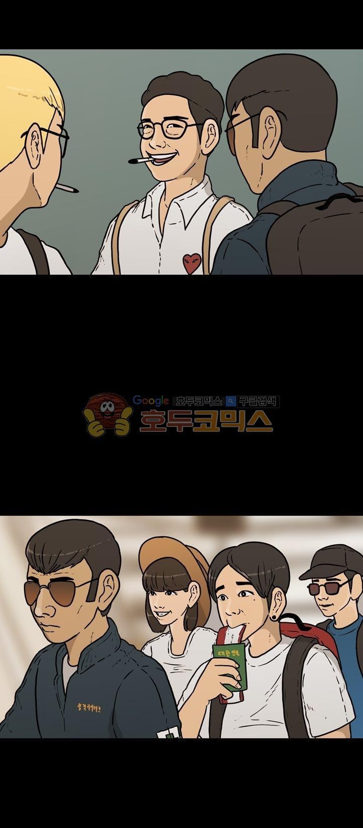공돌이 44화 - 파타야 (1) style=