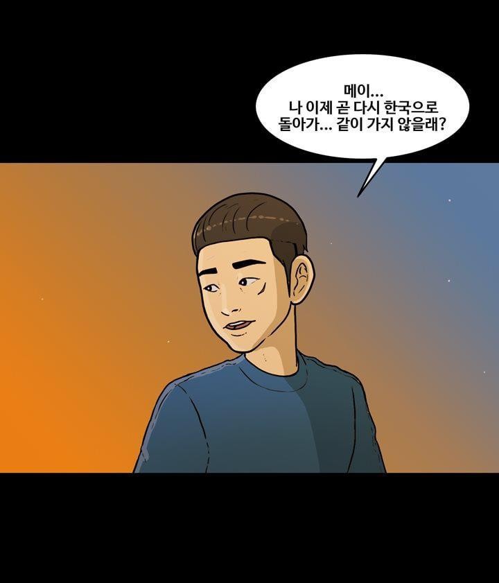공돌이 46화 - 파타야 (3) style=
