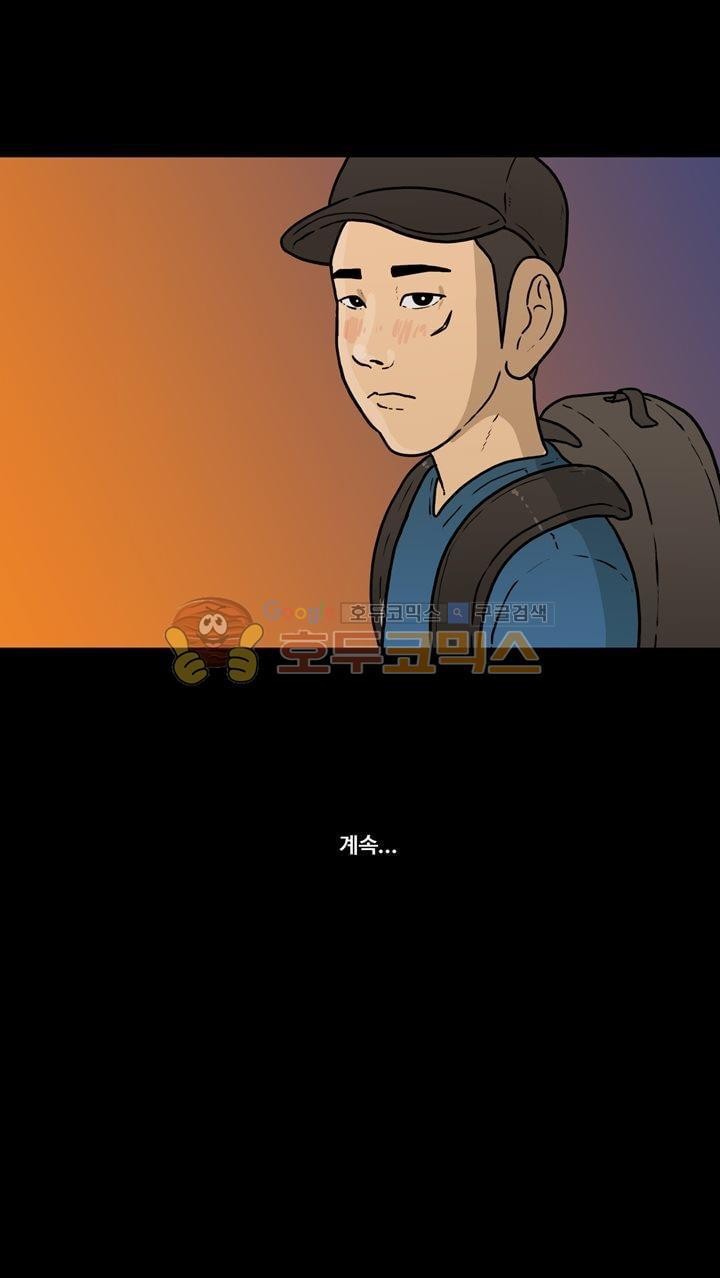 공돌이 44화 - 파타야 (1) style=