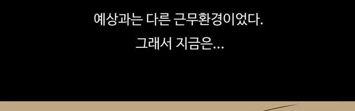 공돌이 22화 - 공순이 (1) style=