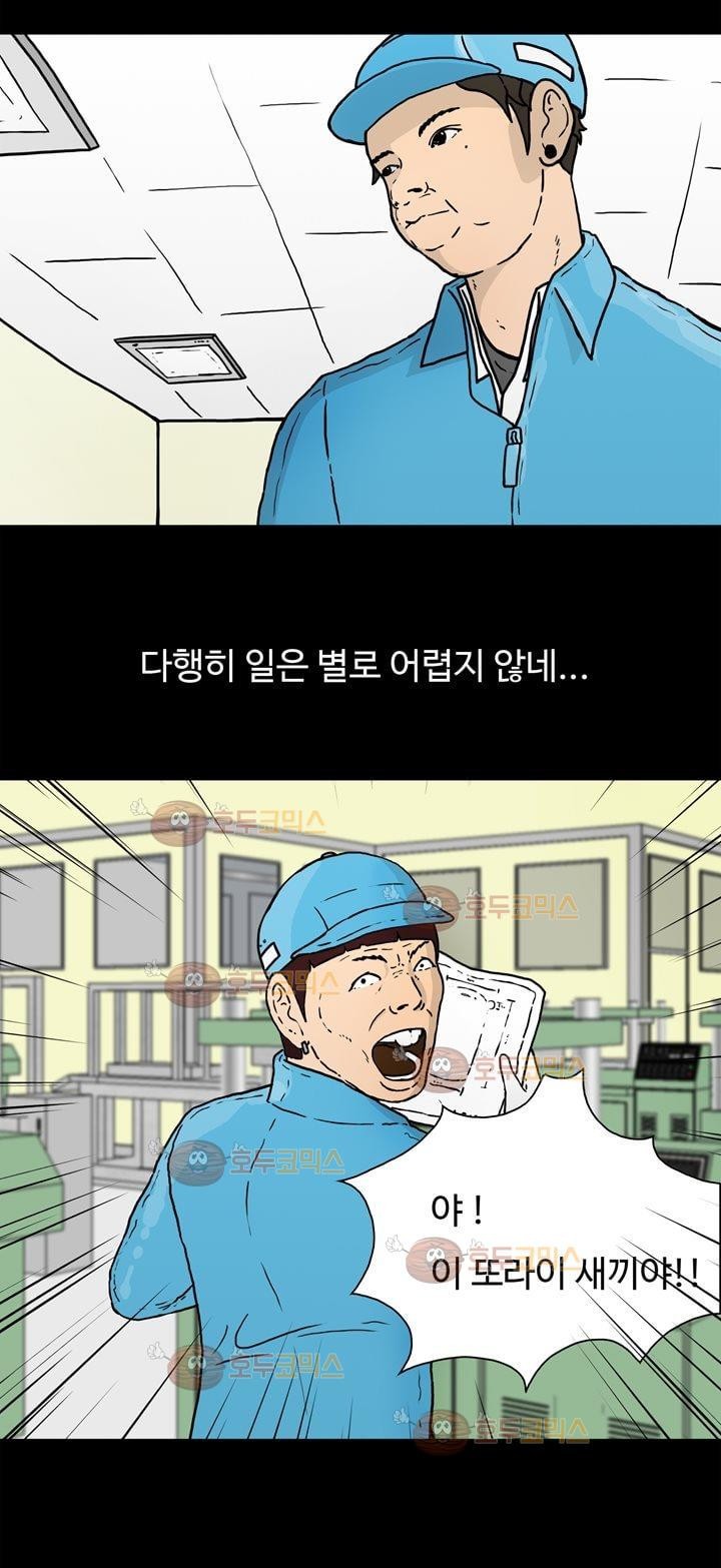 공돌이 3화 - 먹이사슬 style=