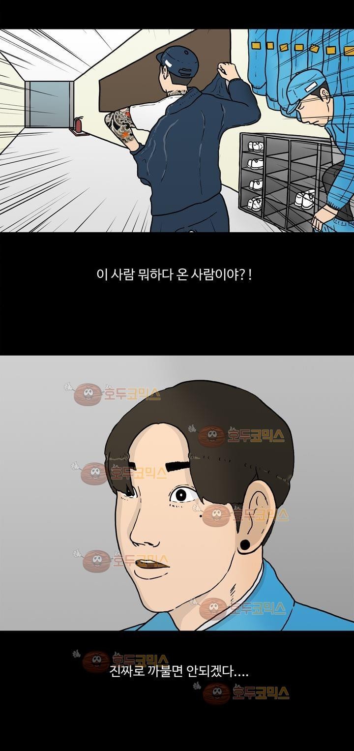 공돌이 4화 - 회식 style=