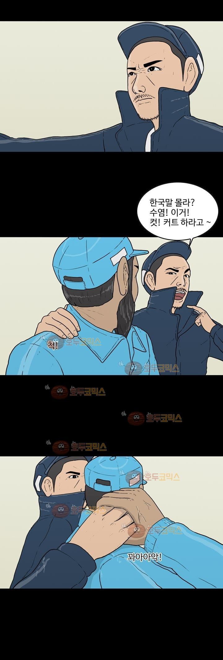 공돌이 11화 - 테러 (2) style=