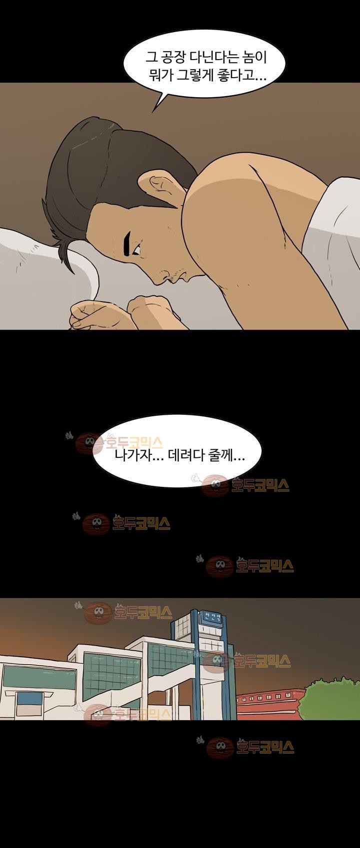 공돌이 15화 - AM 1:30 style=