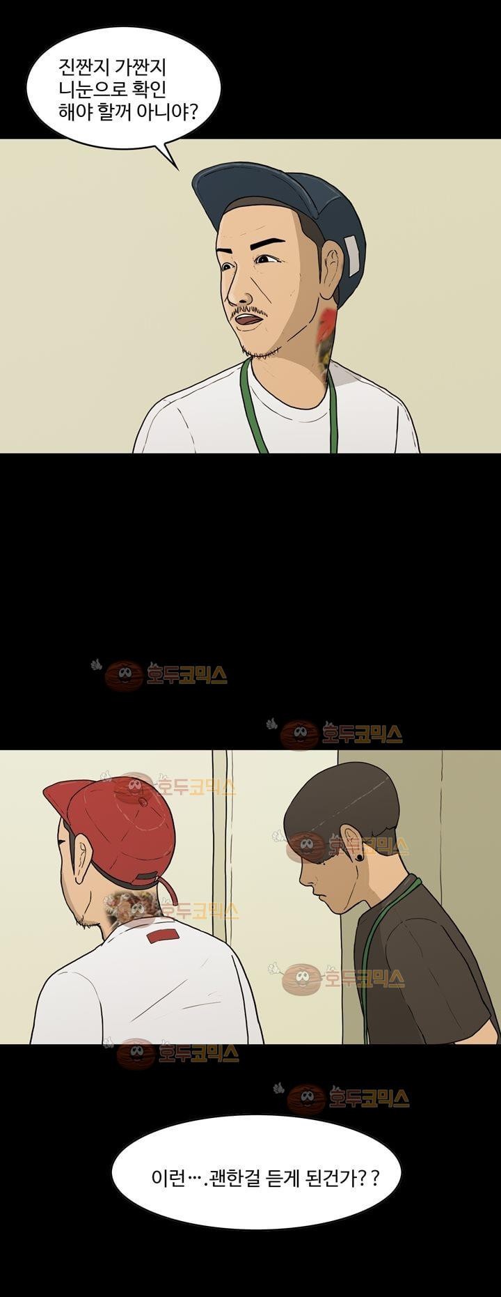 공돌이 16화 - 현장포착 style=