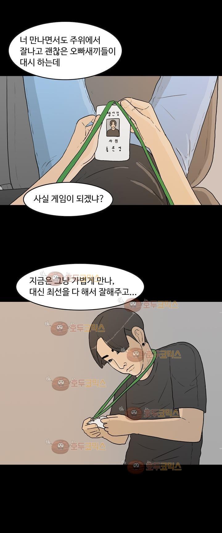 공돌이 17화 - 위로 style=
