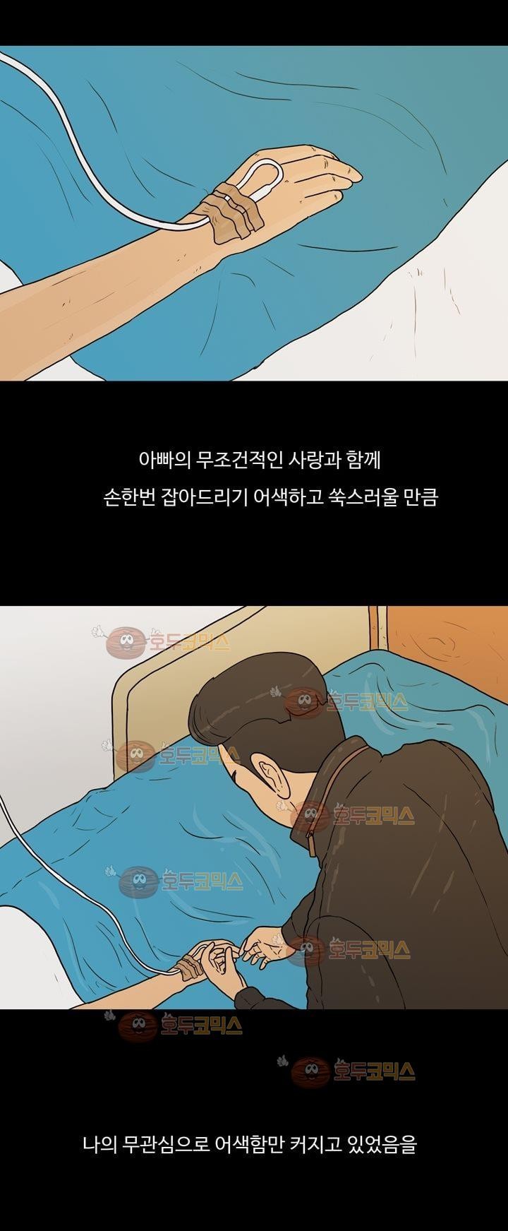 공돌이 19화 - 노석진 (2) style=