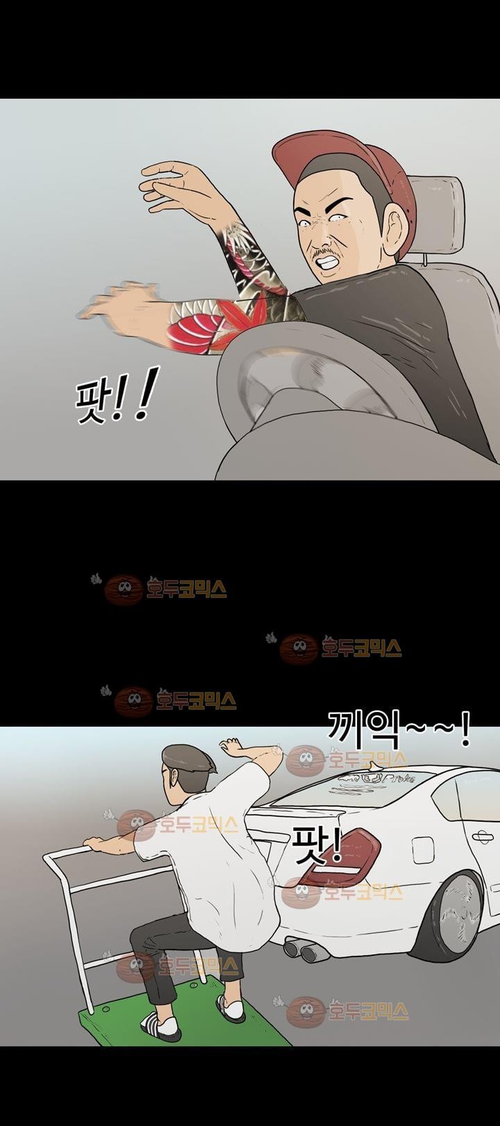 공돌이 21화 - 노석진 (마무리) style=