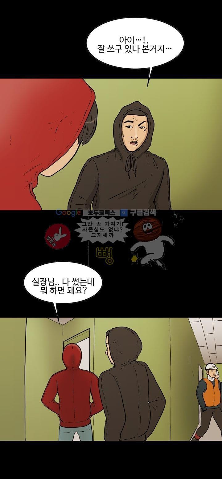 공돌이 32화 - 택배 상하차 (1) style=