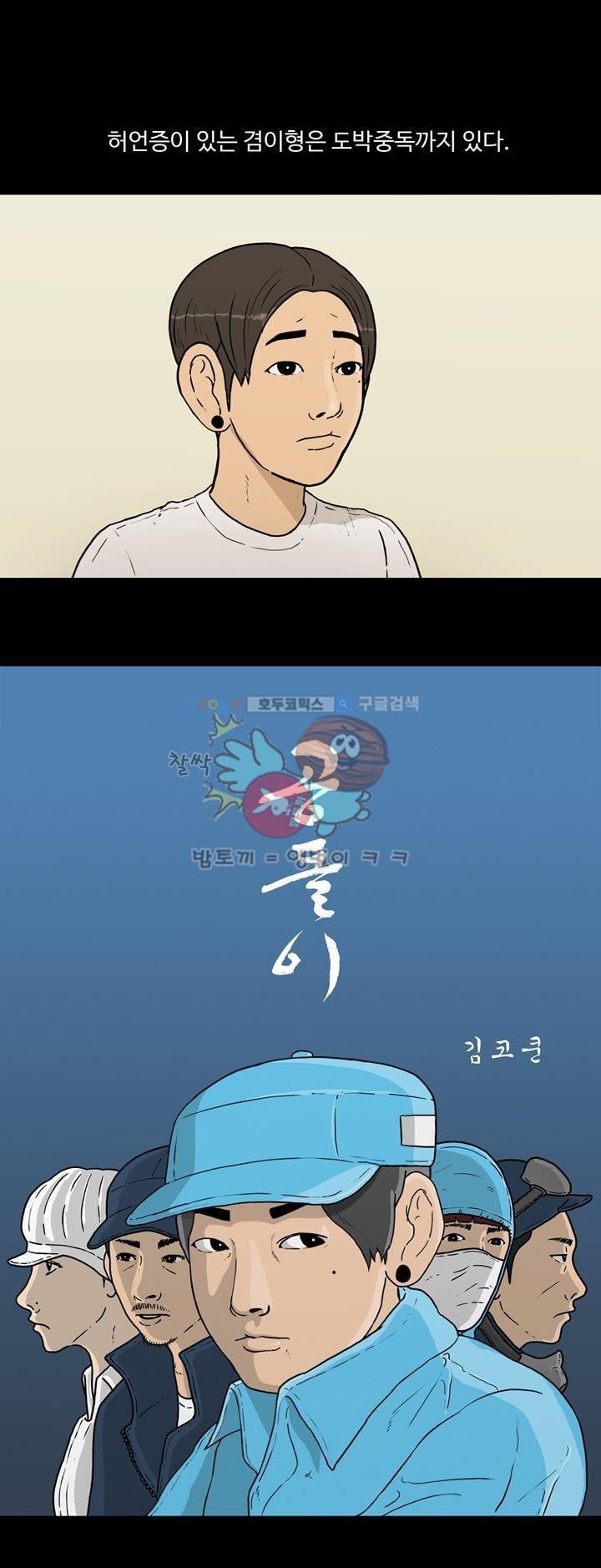 공돌이 35화 - 김진겸 (상) style=