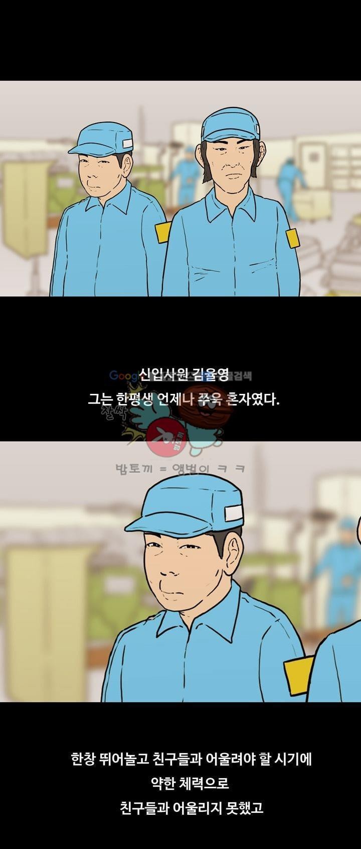 공돌이 37화 - 유령사원 김율영 style=
