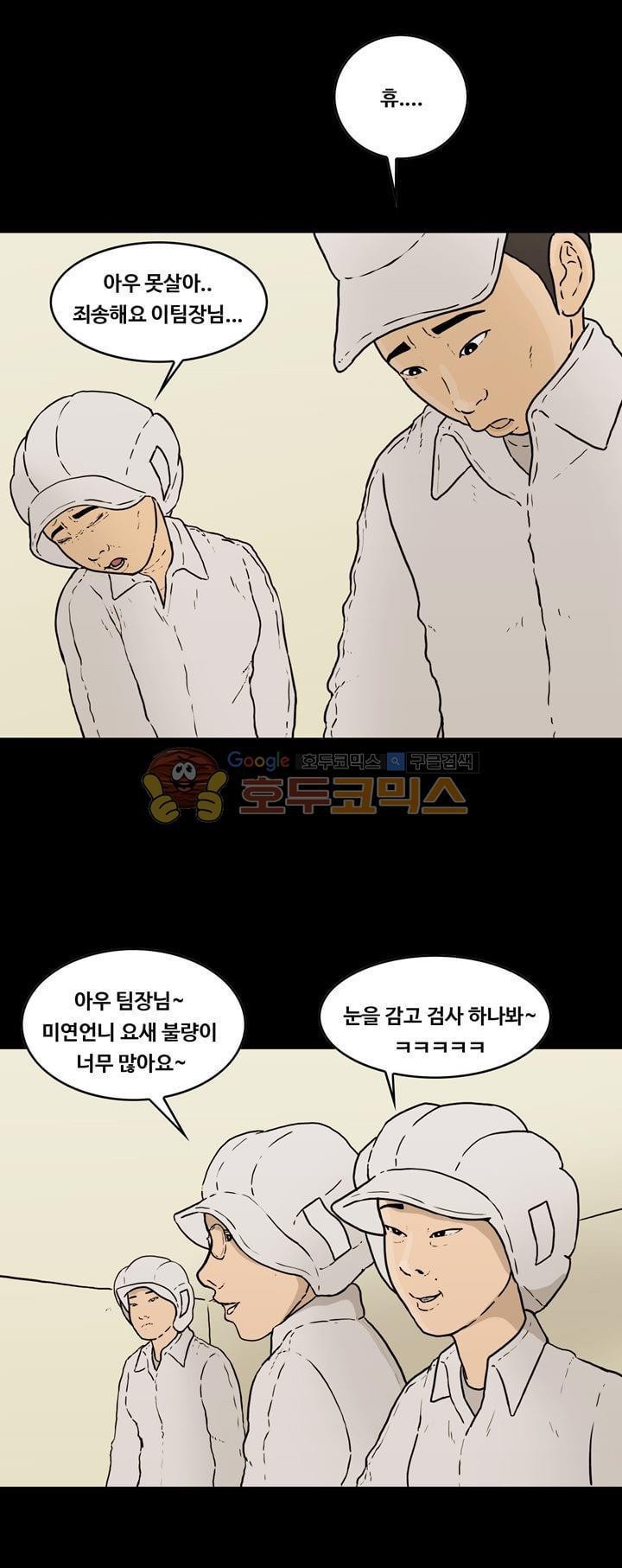 공돌이 40화 - 위기 (2) style=