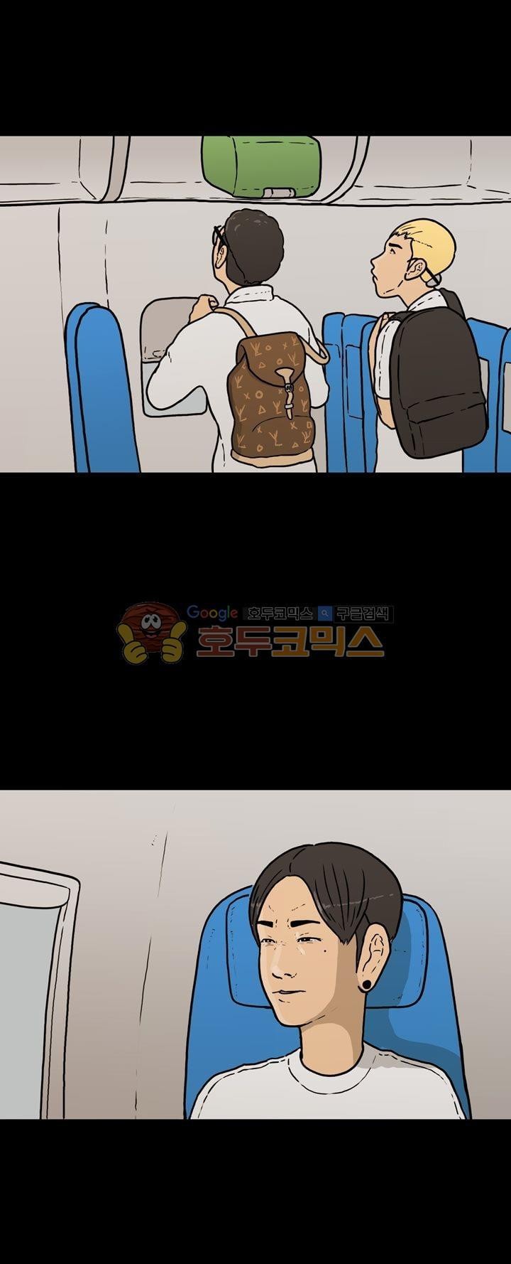 공돌이 44화 - 파타야 (1) style=