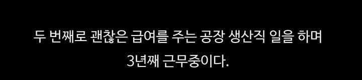 공돌이 22화 - 공순이 (1) style=