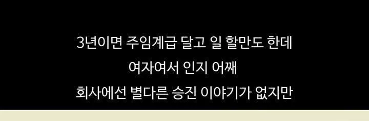 공돌이 22화 - 공순이 (1) style=