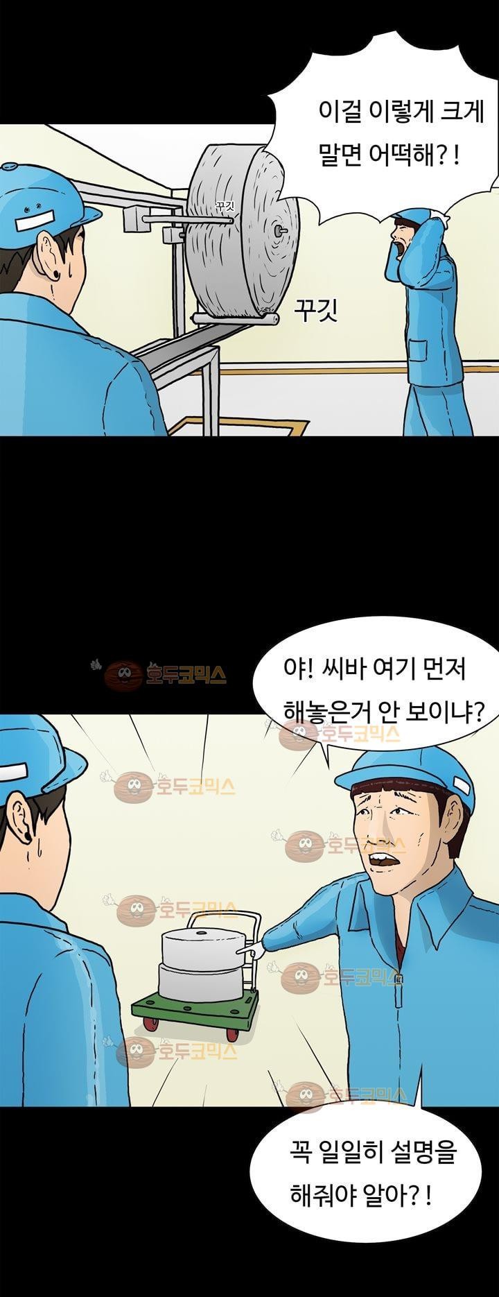 공돌이 3화 - 먹이사슬 style=
