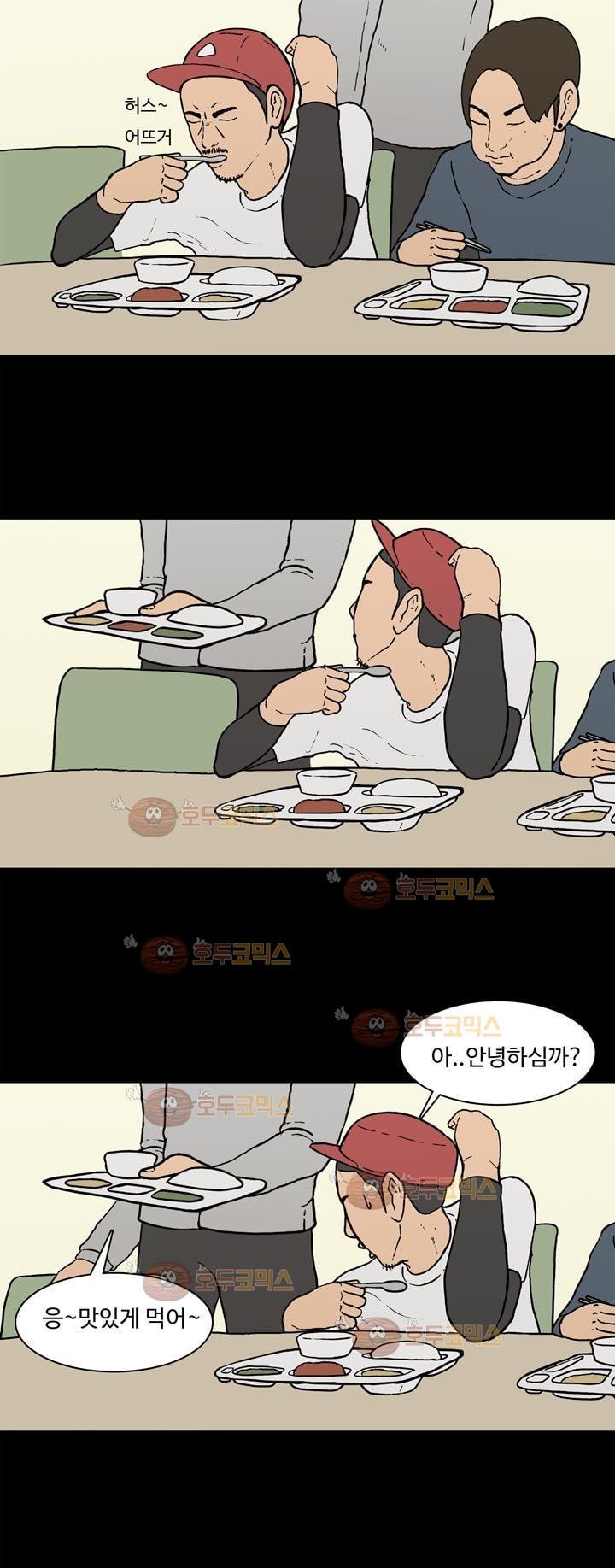 공돌이 6화 - 점심시간 style=