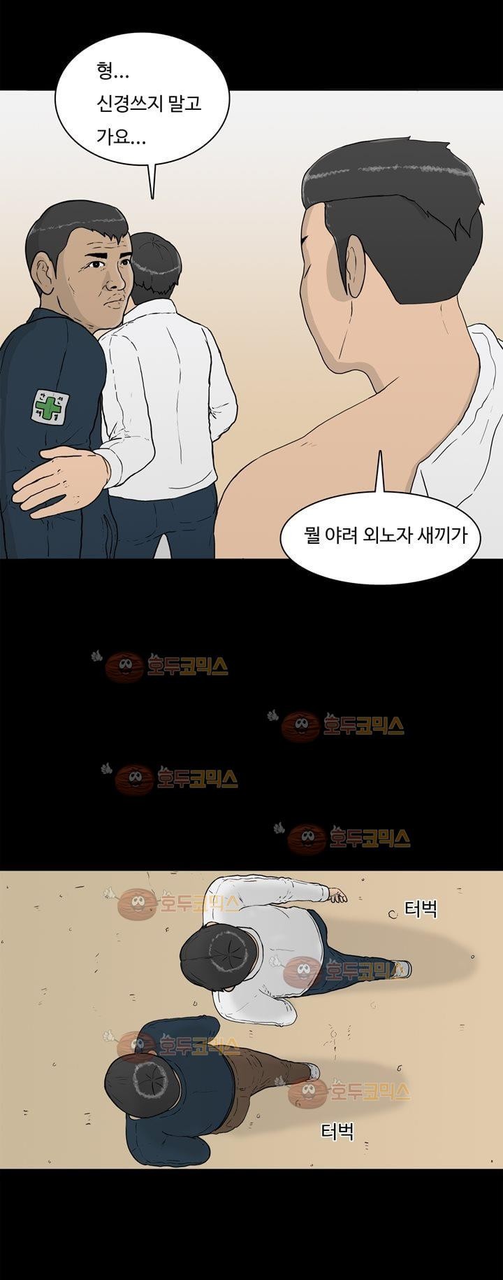 공돌이 7화 - 졸업식 style=