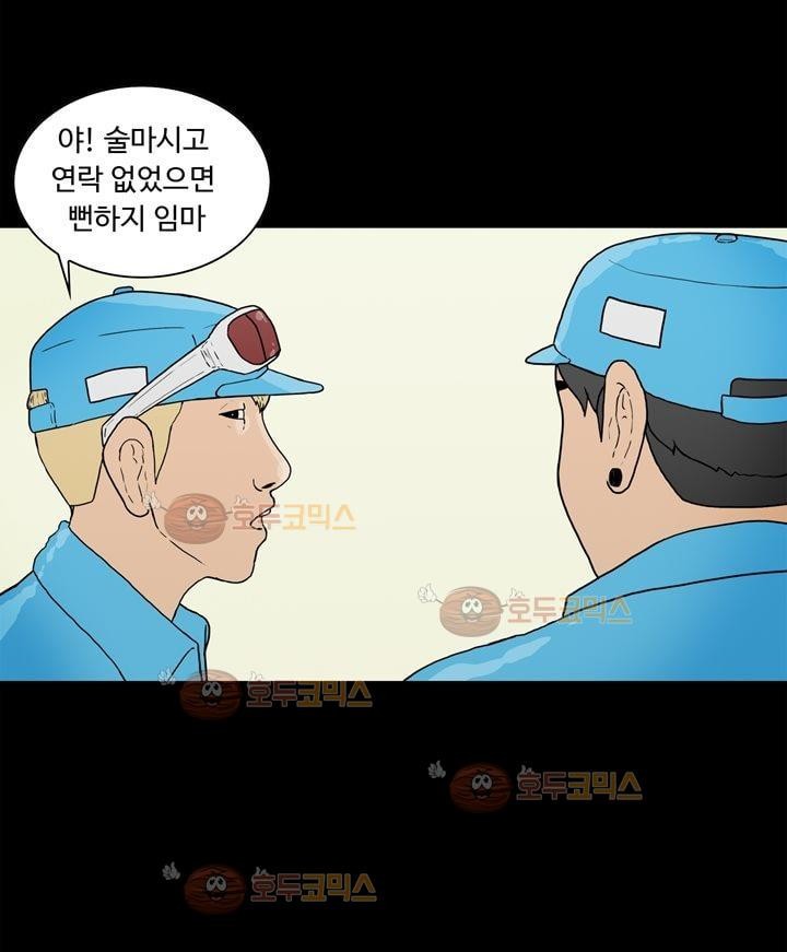 공돌이 9화 - 기다리던 주말 style=
