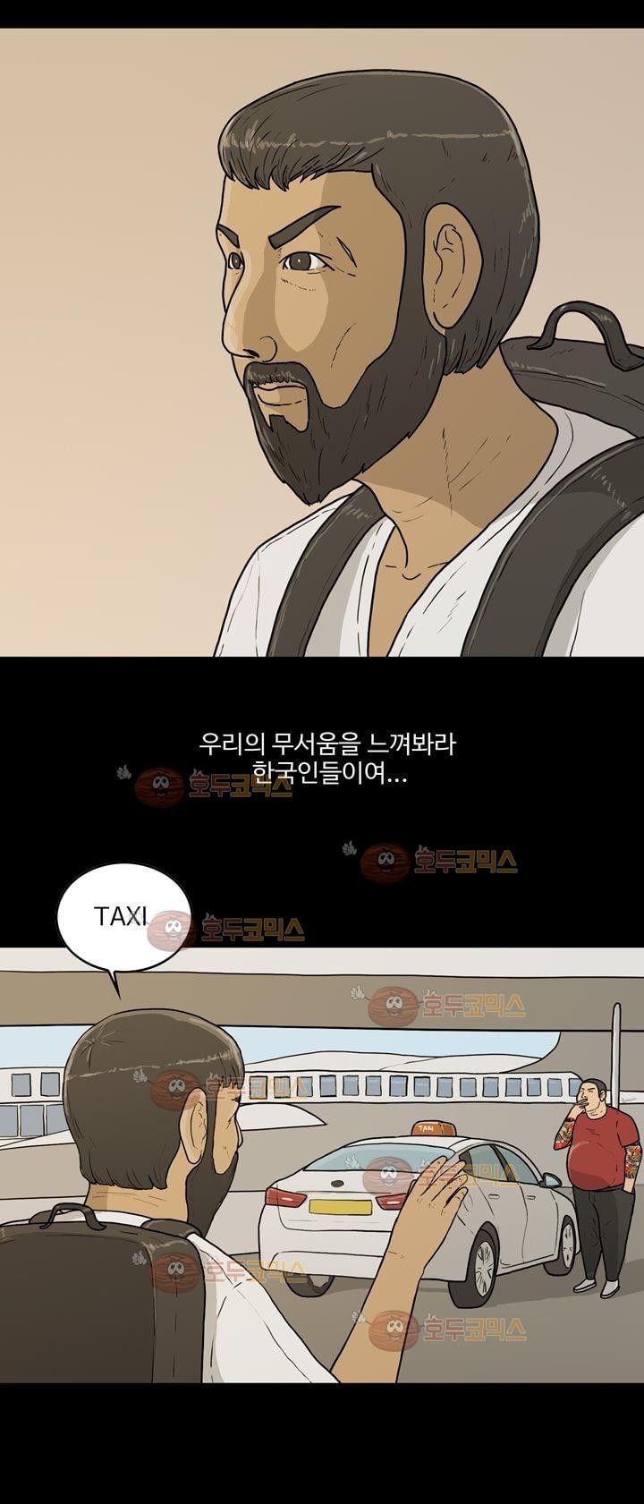 공돌이 10화 - 테러 (1) style=