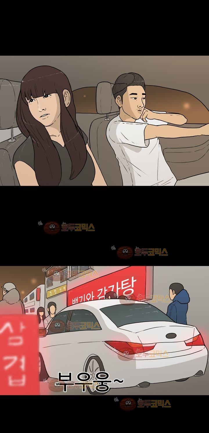 공돌이 15화 - AM 1:30 style=