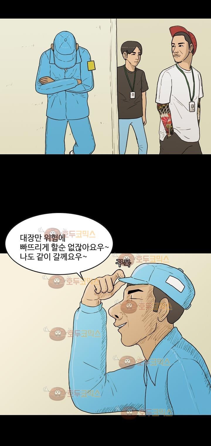공돌이 16화 - 현장포착 style=