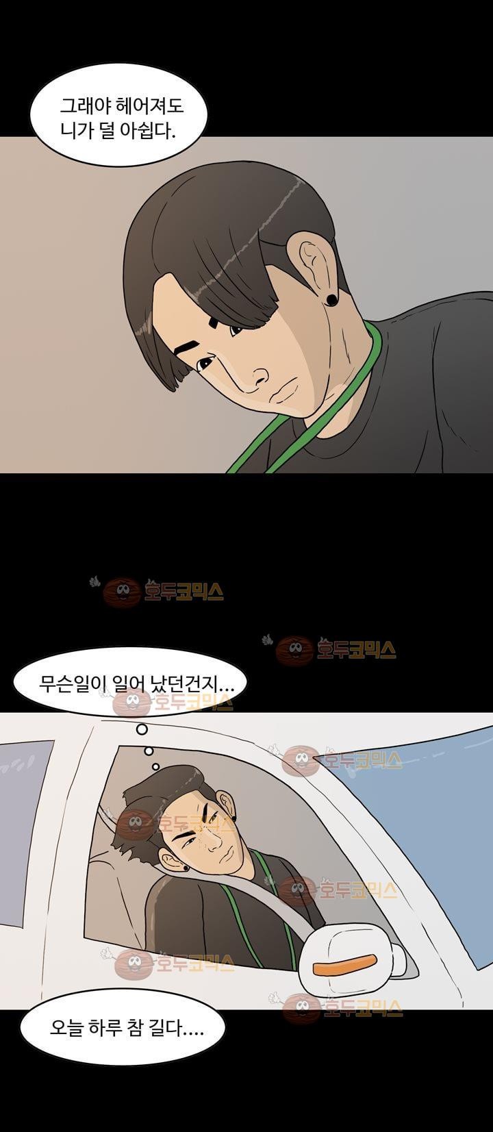 공돌이 17화 - 위로 style=