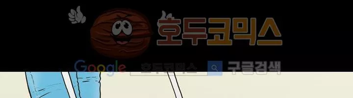 공돌이 22화 - 공순이 (1) style=