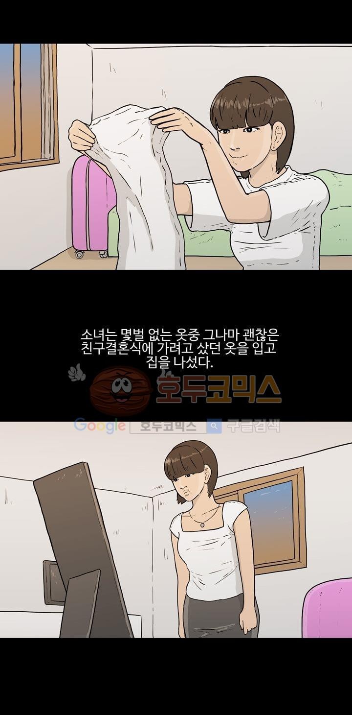 공돌이 23화 - 공순이 (2) style=