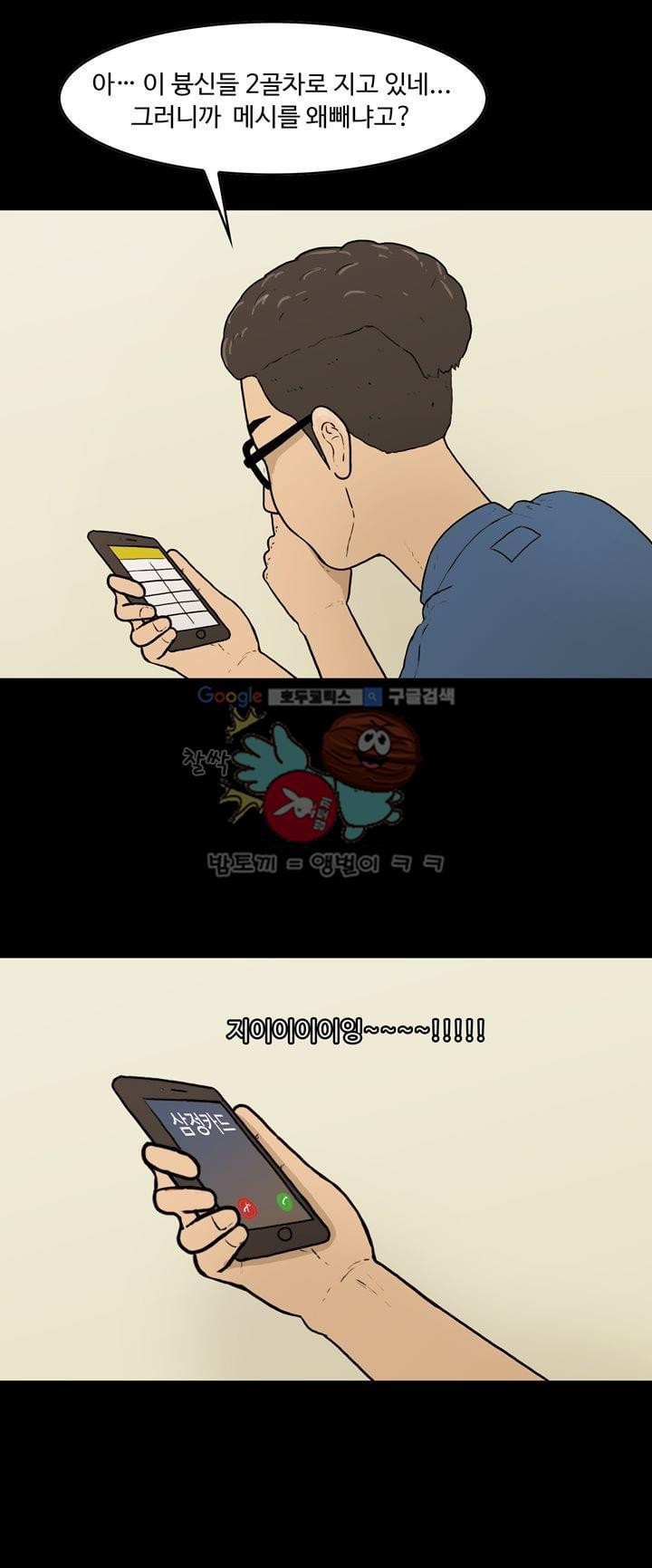 공돌이 35화 - 김진겸 (상) style=