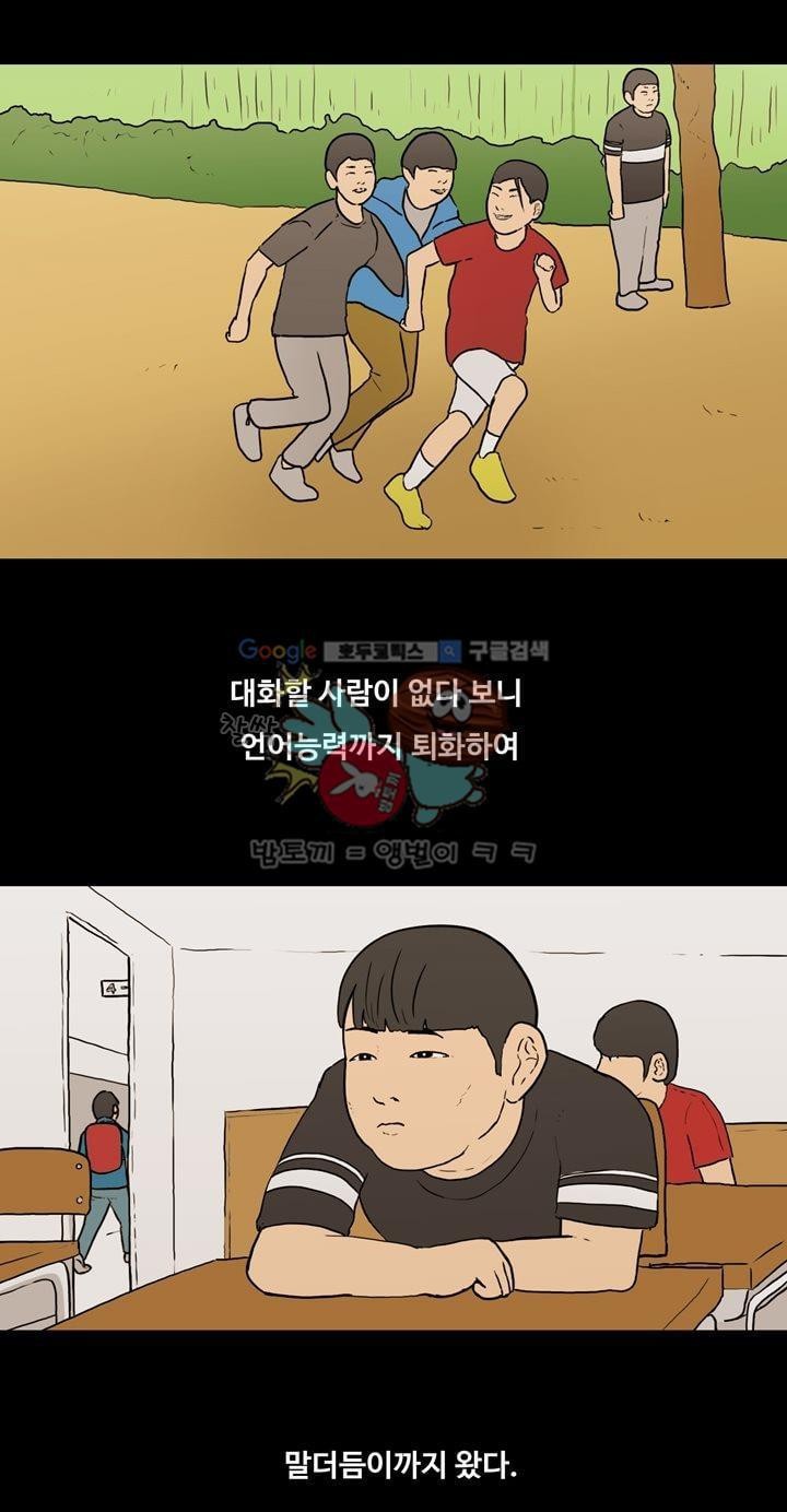 공돌이 37화 - 유령사원 김율영 style=
