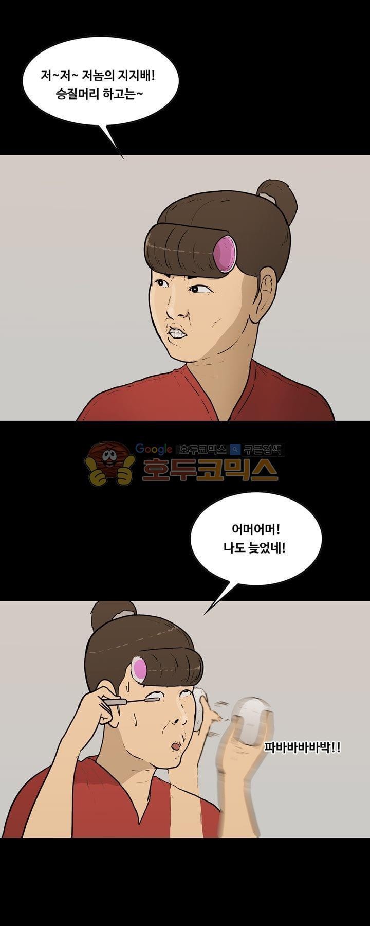 공돌이 39화 - 위기 (1) style=