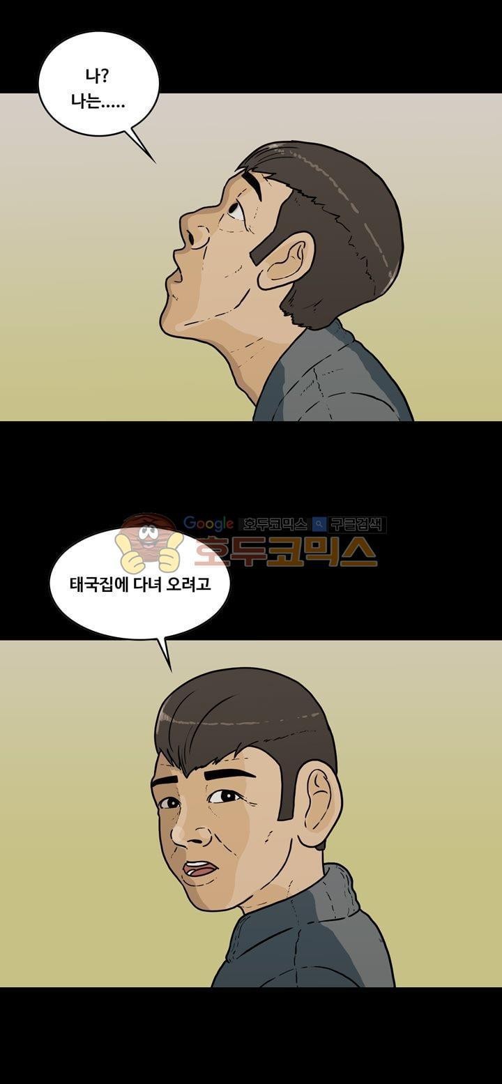 공돌이 42화 - 휴가 style=