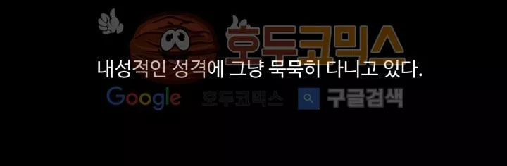 공돌이 22화 - 공순이 (1) style=