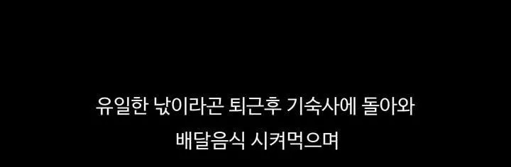 공돌이 22화 - 공순이 (1) style=