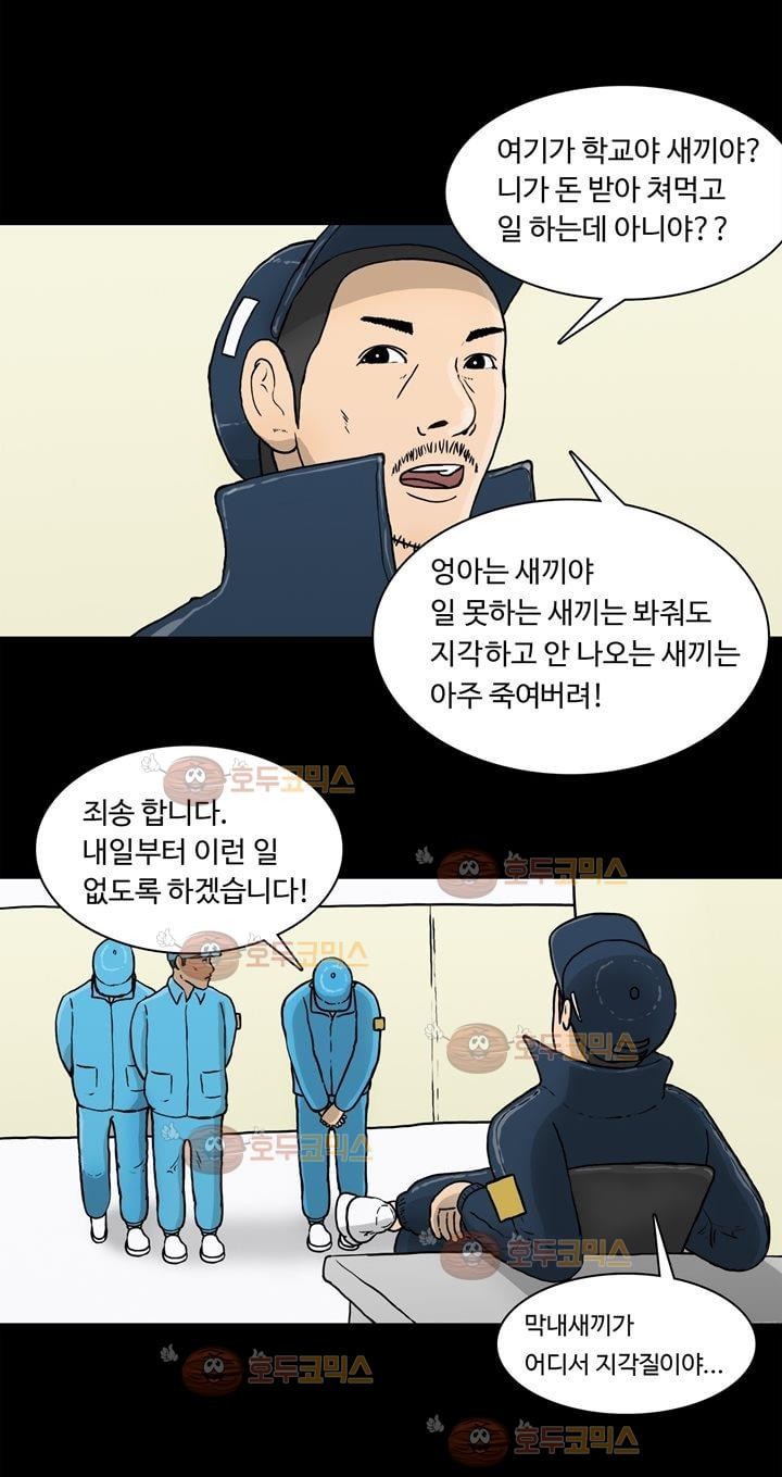 공돌이 5화 - 지각 style=