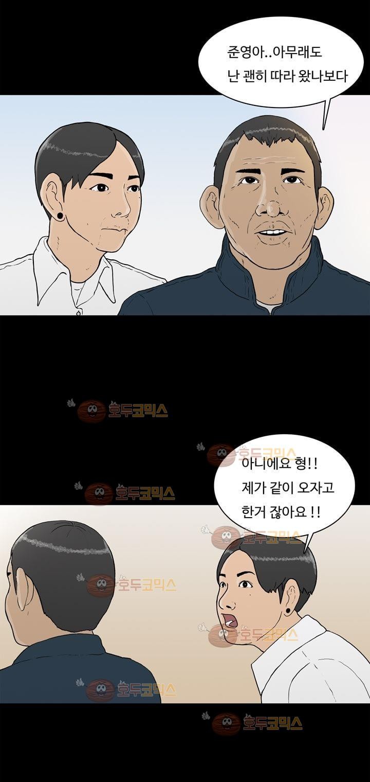 공돌이 7화 - 졸업식 style=