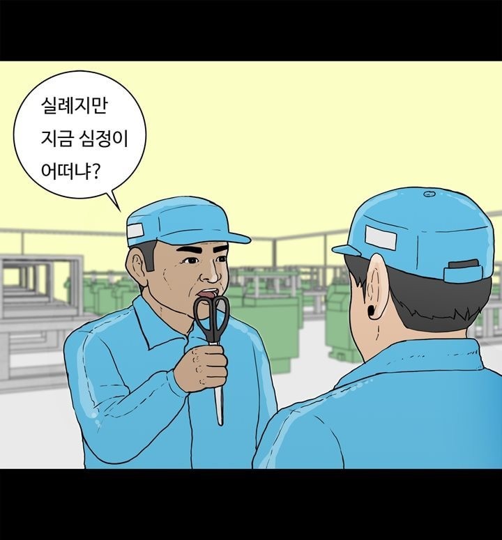 공돌이 9화 - 기다리던 주말 style=