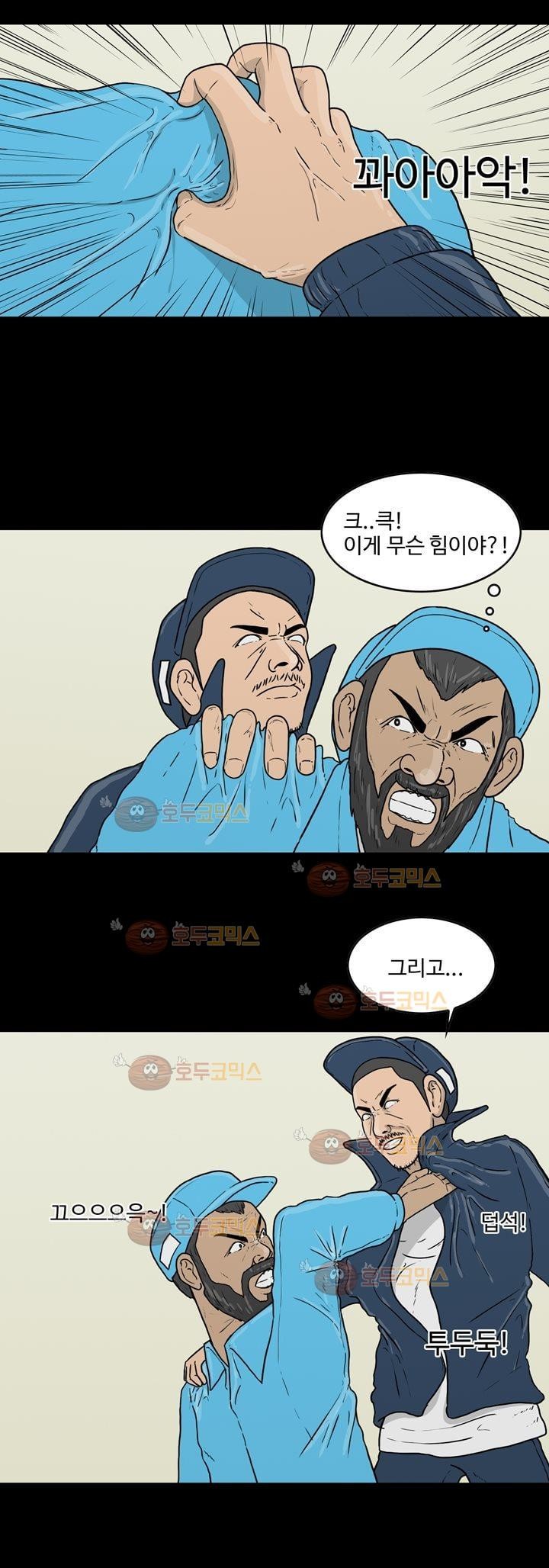 공돌이 11화 - 테러 (2) style=