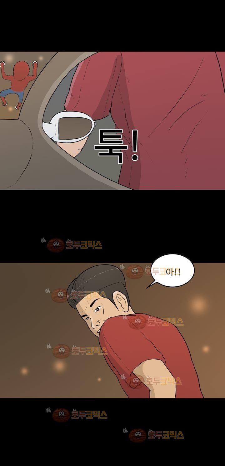 공돌이 15화 - AM 1:30 style=
