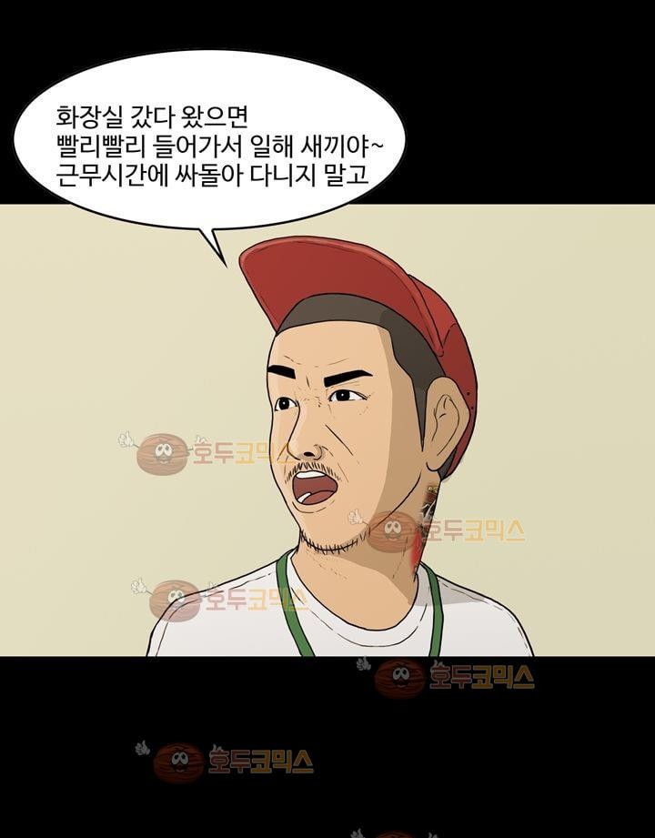 공돌이 16화 - 현장포착 style=