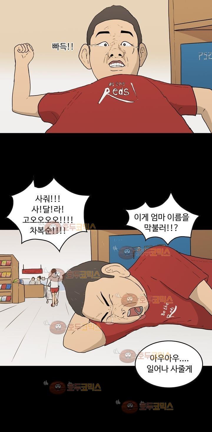 공돌이 18화 - 노석진 (1) style=