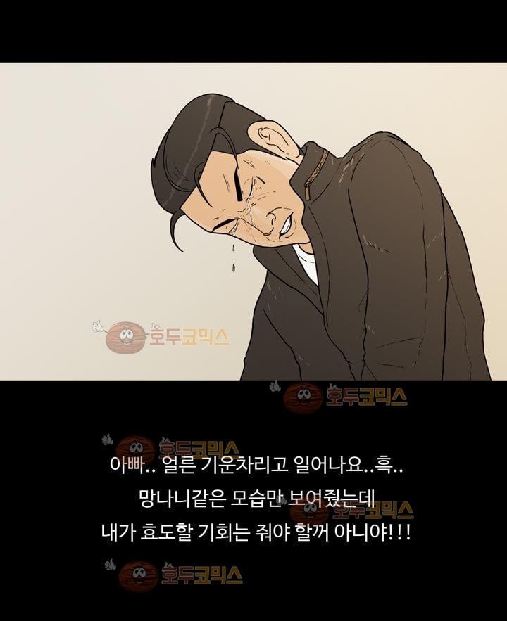 공돌이 19화 - 노석진 (2) style=